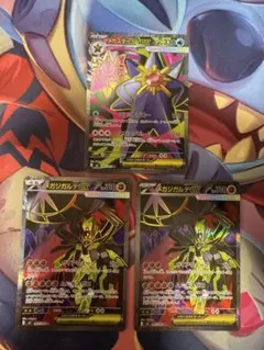 ポケカ　メガスターミーex メガジガルデex SR ムニキスゼロ　ポケモン