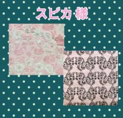♡愛様♡専用 ✿ジョリーフルール✿ 【ぴょんブロイダリー】8点 - メルカリ