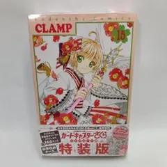 カードキャプターさくら全9巻 クリアカード編 全16巻 CLAMP 25冊