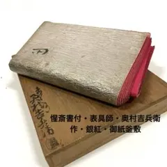 2026年最新】奥村吉兵衛の人気アイテム - メルカリ