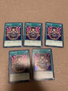 遊戯王【大欲な壺】5枚セット