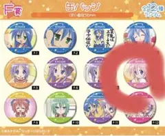 2025年最新】らき☆すた 缶バッジの人気アイテム - メルカリ