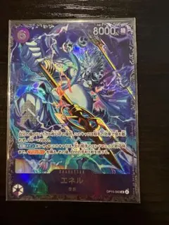 フラッグシップ　エネル　新品未開封　2枚 ワンピースカード フラグシップ 未開封 エネル 2枚 セット - メルカリ
