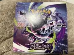 ポケモンカード アビスアイ 1BOX シュリンク無し ぺりぺり無し 30