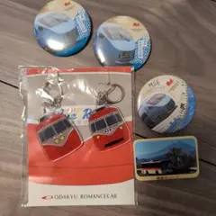 ODAKYU ROMANCECAR 缶バッジセット