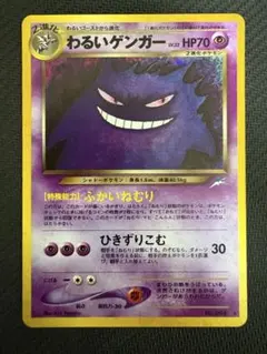 ポケモンカード　わるいゲンガー　9.5 ポケモンカード わるいゲンガー 9.5 ポケモンカード わるいゲンガー 9.5