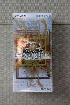 遊戯王リミットオーバーコレクション ライバルズ 1BOX シュリンク付き