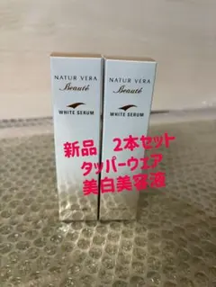 ひ*ん様 タッパーウェア ナチュールベラボーテ　クレンジング ひ*ん様 タッパーウェア ナチュールベラボーテ クレンジング