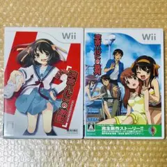 涼宮ハルヒの並列 ＆ 激動 Wiiソフト2本セット動作確認済み匿名発送追跡可能
