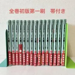 SPY FAMILY スパイファミリー　1-15巻　全巻セット　全巻初版帯付き