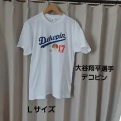 【新品未使用】Shohei Ohtani Dekopin Tシャツ Lサイズ