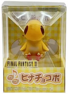 ファイナルファンタジー11 FF11 ヒナチョコボ フィギュア 新品未開封 ファイナルファンタジー11 FF11 ヒナチョコボ フィギュア 新品未