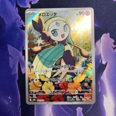 2025年最新】ディアンシーARの人気アイテム - メルカリ