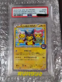 2023 ピカチュウ グレー フェルト ハット #085 PSA10 - メルカリ