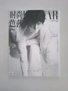 王一博 ワン・イーボー 时尚芭莎 BAZAAR