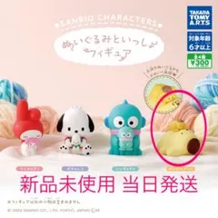 2026年最新】ポムポムプリン ぬいぐるみ 初期の人気アイテム - メルカリ