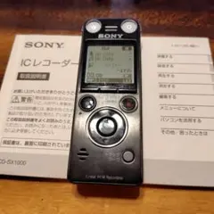 2025年最新】icレコーダー sony icd-sx1000の人気アイテム