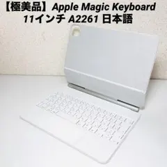 2025年最新】magic keyboard 11 ホワイトの人気アイテム - メルカリ