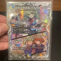 ラフルルラブ キャラトレ - メルカリ