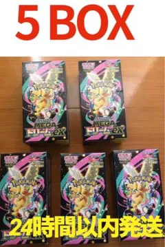 ポケモンカード メガドリームex 5BOX 新品未使用 美品