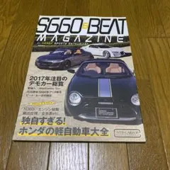 S660 BEAT MAGAZINE vol.4