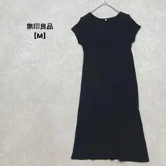 a2226＊無印良品　半袖カットソーワンピース　黒【M】無地　ロング丈　薄手