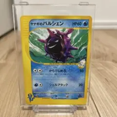 2025年最新】ヤナギのパルシェンの人気アイテム - メルカリ