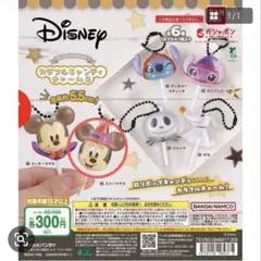 ディズニーキャラクター カラフルキャンディチャーム2 ミニー