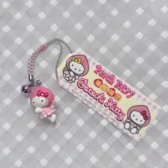 2026年最新】キティ フルーツ ストラップの人気アイテム - メルカリ