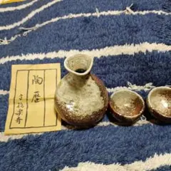 2025年最新】皿 高橋 楽斎の人気アイテム - メルカリ