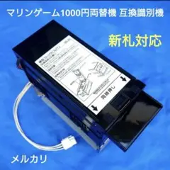 新紙幣対応ビルバリ5台セット 楽天市場】ビルバリ 新品 新千円札対応 旧千円札対応 富士電機