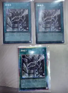 遊戯王 神鳴り プリシク1/ウルトラ2 セット - メルカリ