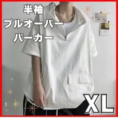 半袖　プルオーバー　パーカー　メンズ　オーバーサイズ 　韓国　ホワイト　XL