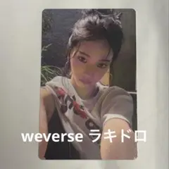 aespa エスパ カリナ Rich man weverse ラキドロ 特典