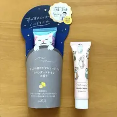 すやすやニャイト ハンドクリーム ラベンダー×レモン,モフサンド ハンドクリームのサムネイル