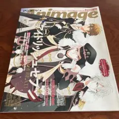Animageアニメージュ2023年4月号
