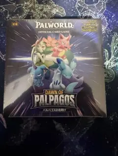新品未開封シュリンク付】パルパゴスの夜明け パルワールドカード
