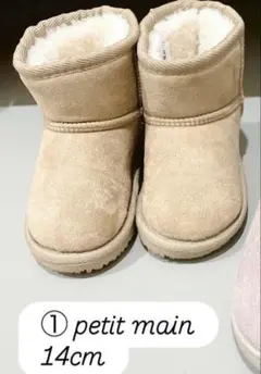 petit main ムートンブーツ　14cm
