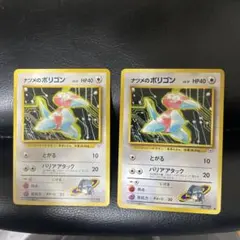 ポケモンカード ナツメのポリゴン psa10 旧裏 超希少 世界に22枚 2025年最新】ナツメのポリゴンの人気アイテム - メルカリ