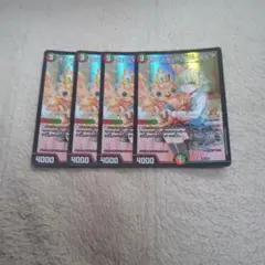 ドラゴン娘　ボルシャック栄光ルピア　プロモ　4枚のサムネイル