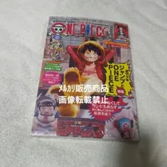 ワンピース ONE PIECE magazine 020 付録 ルフィ カード