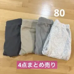 ズボン　ボトムス　80 まとめ売り　男の子