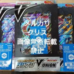 ポケモンカード　スペシャルカード各一個セット　全て未開封品