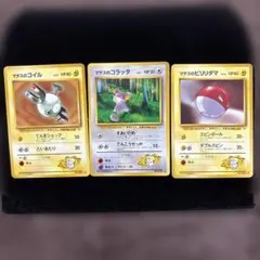 旧裏　ポケモンカード マチスのコイル コラッタ ビリリダマのサムネイル