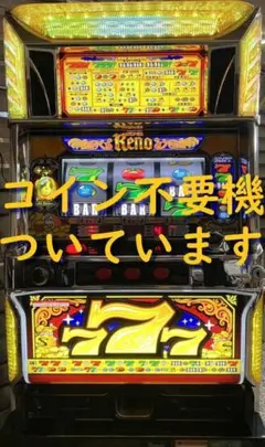 2025年最新】リノ 実機の人気アイテム - メルカリ