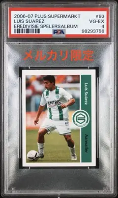 2026年最新】luis suarezの人気アイテム - メルカリ