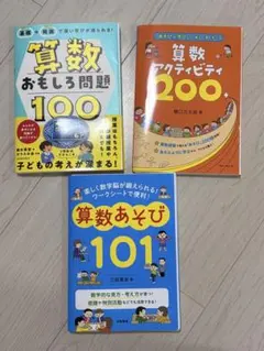 2026年最新】算数編の人気アイテム - メルカリ