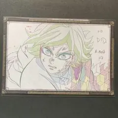 【新品未開封】鬼滅の刃　冨岡義勇　ポストカード