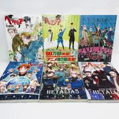 ヘタリア Axis Powers 1-6巻 全巻セット