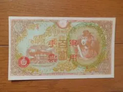 2026年最新】軍票の人気アイテム - メルカリ